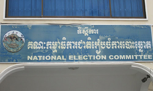 គ​.​ជ​.​ប នឹង​រាប់​សន្លឹកឆ្នោត​ឡើងវិញ​សម្រាប់​ការិយាល័យ​ចំនួន​៩​នៅ​បាត់ដំបង