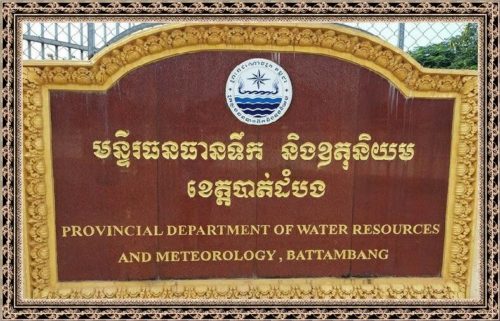 ​បែក​រឿង​ពុករលួយ​ក្នុង​មន្ទីរ​ធនធានទឹក ខេត្ត​បាត់ដំបង​របស់ លោក ឡុង ផល​គុណ​